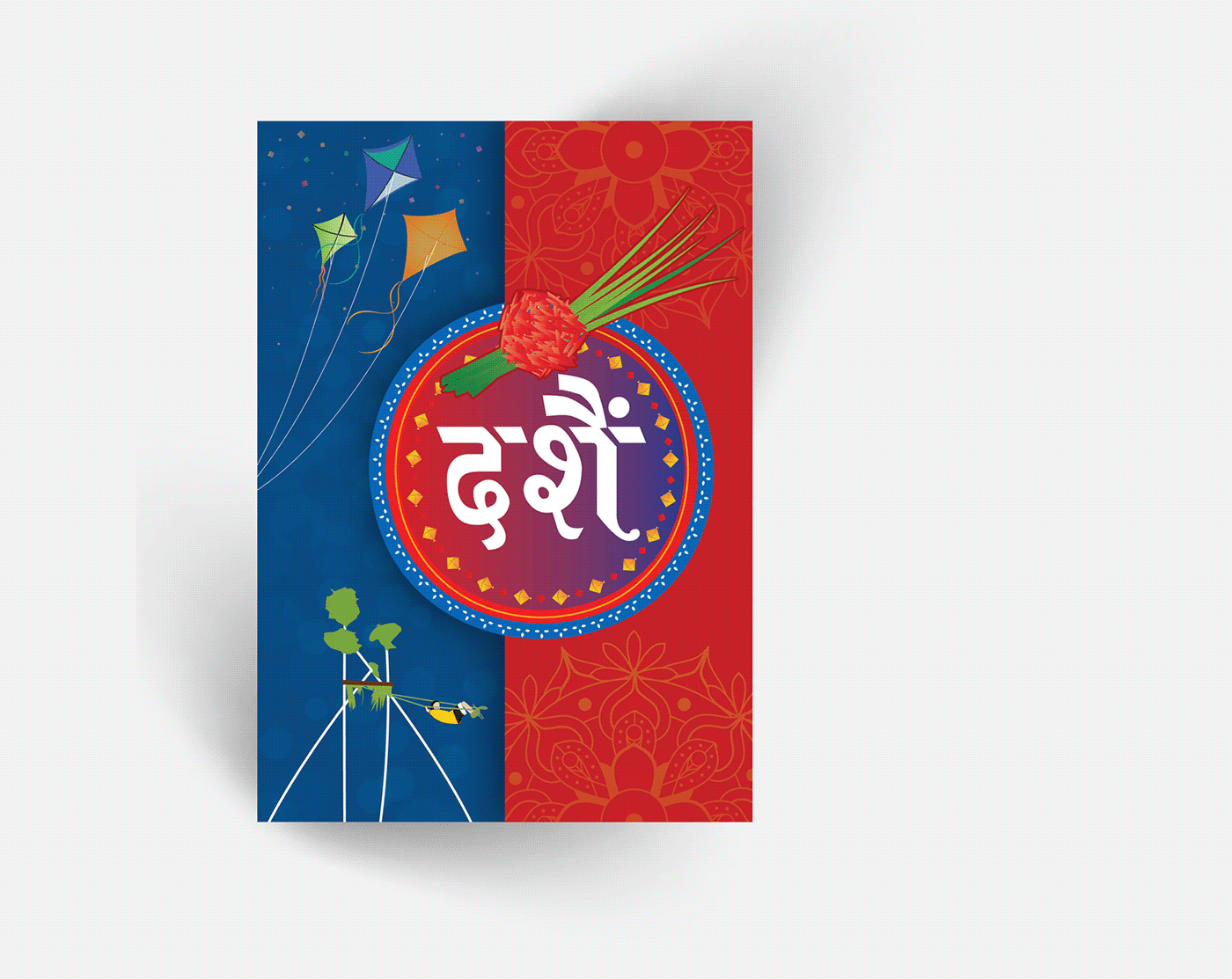 Global Bank Festive Card