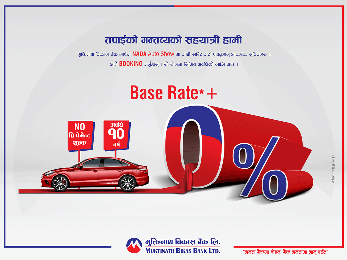 Muktinath 0% Loan @ NADA Auto Show 2018