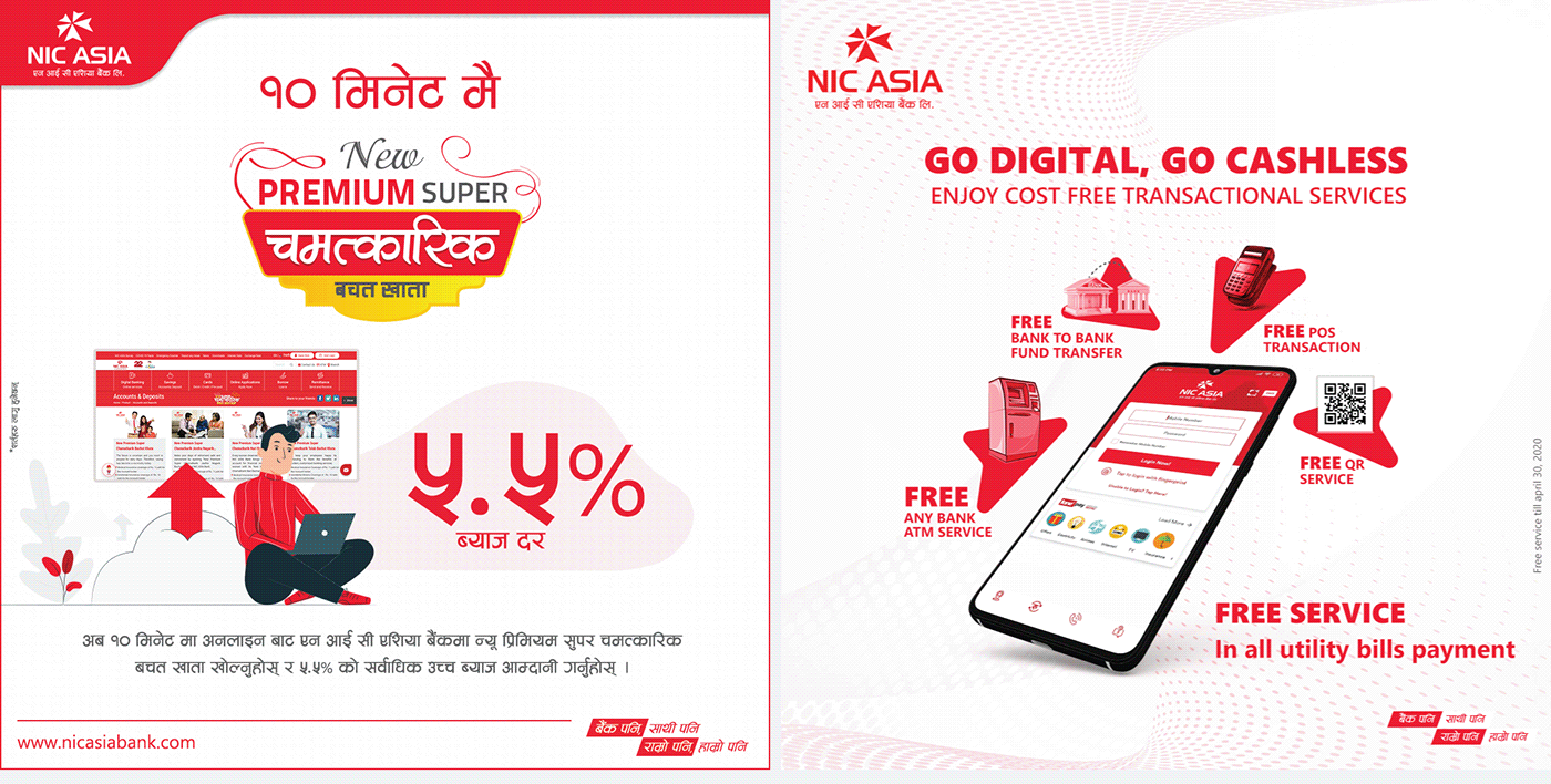 NIC ASIA Bank (NPSCBK)