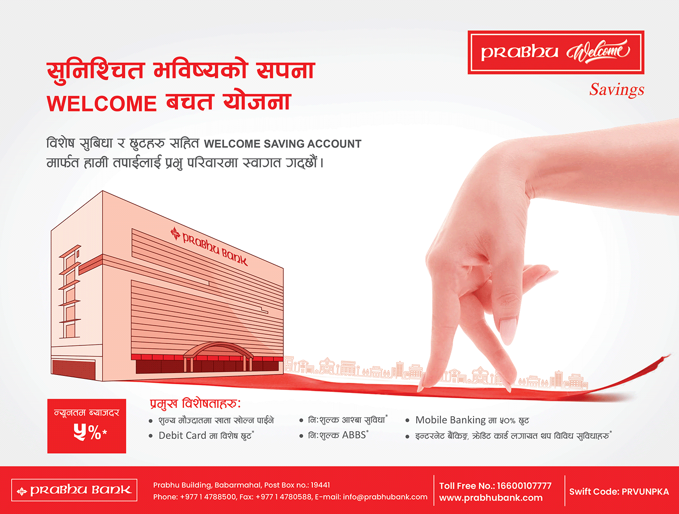 Prabhu Bank Welcome Saving